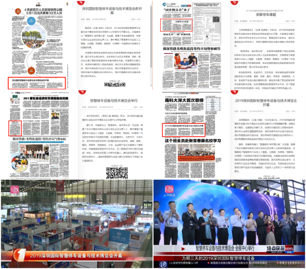 蓄勢待發(fā)，停車盛宴 | 2020深圳國際智慧停車設(shè)備與技術(shù)博覽會熱銷進行中