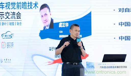 無懼疫情！2020汽車雷達和汽車視覺前瞻技術展示交流會圓滿落幕！ 