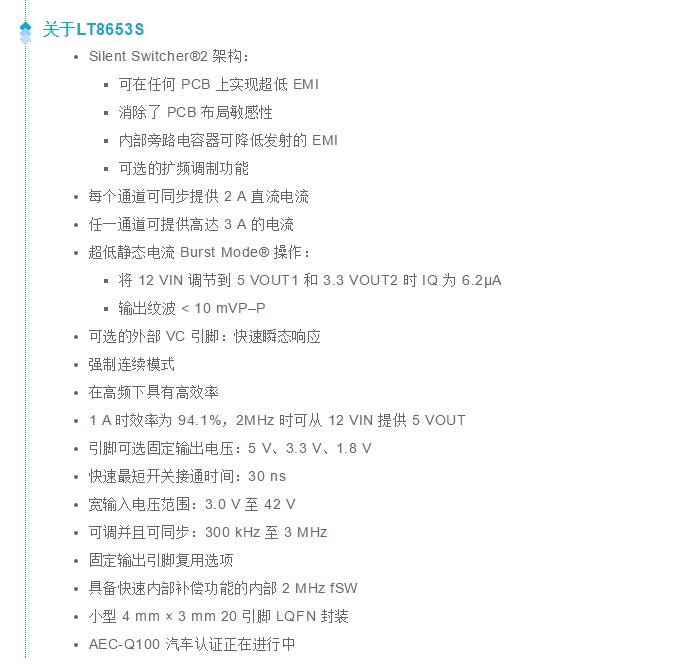 既要高頻高效，又要小尺寸低EMI？這款穩(wěn)壓器實(shí)力搶鏡