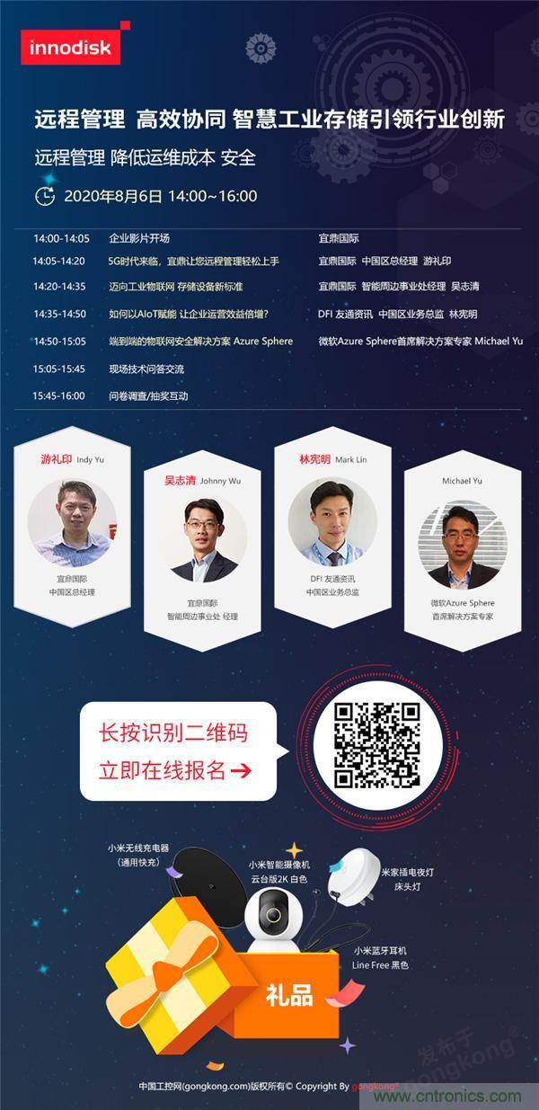 直播預(yù)告 | 智慧工業(yè)存儲解決方案,帶你走進(jìn)物聯(lián)時代 直播預(yù)告 | 智慧工業(yè)存儲解決方案,帶你走進(jìn)物聯(lián)時代