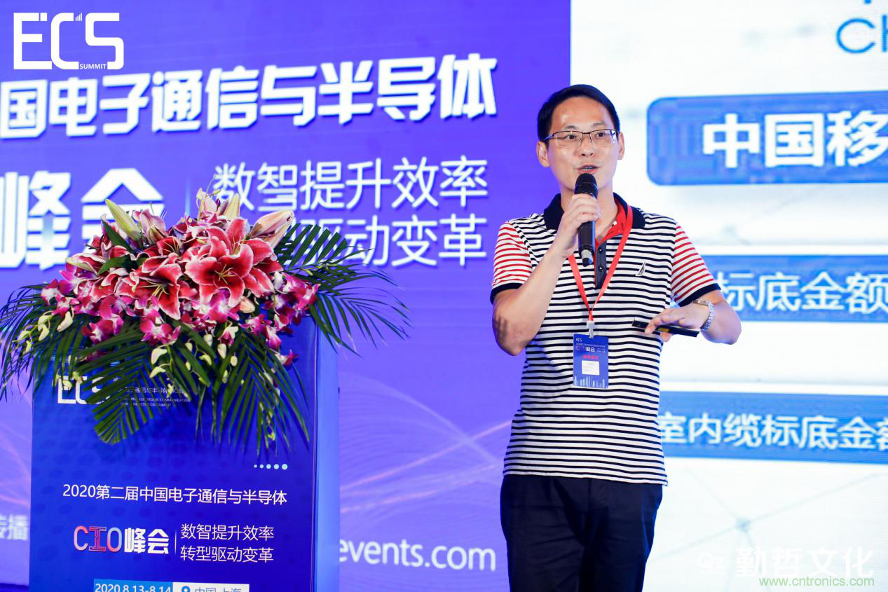 【ECS 2020】第二屆中國電子通信與半導體CIO峰會圓滿落幕！