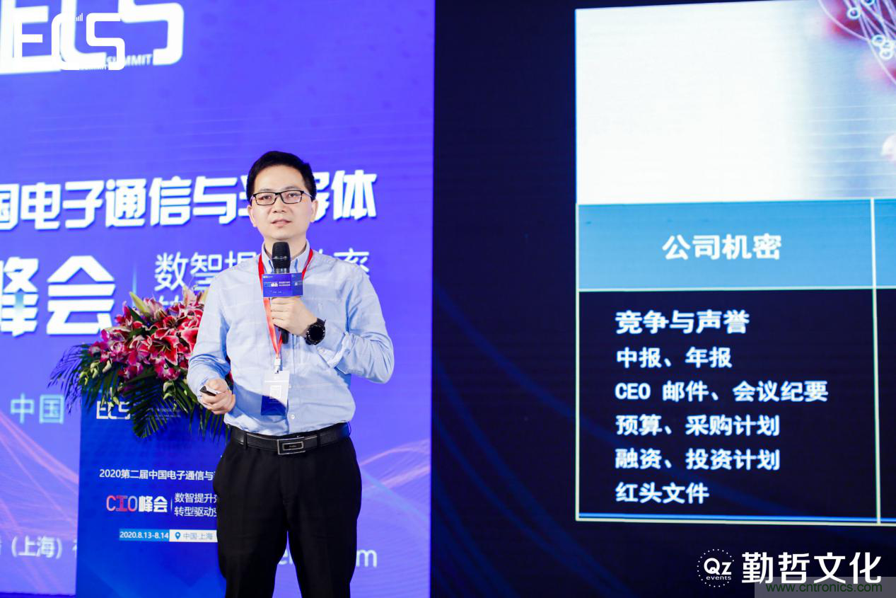 【ECS 2020】第二屆中國電子通信與半導體CIO峰會圓滿落幕！
