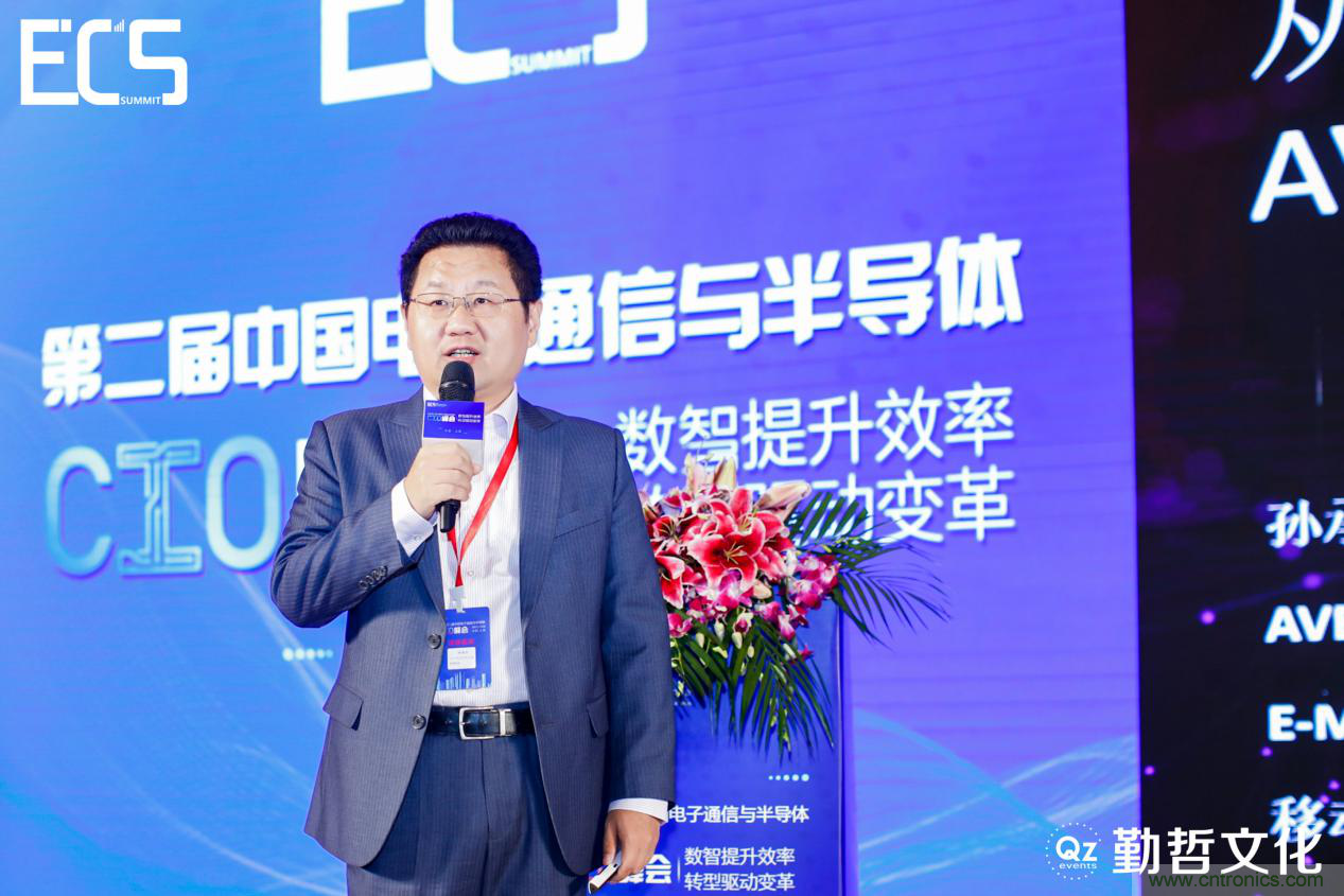 【ECS 2020】第二屆中國電子通信與半導體CIO峰會圓滿落幕！