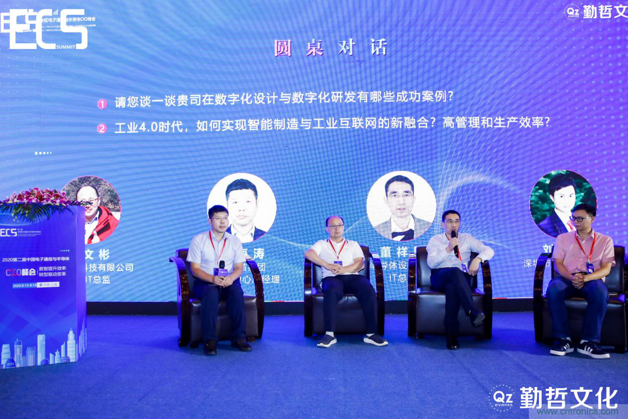 【ECS 2020】第二屆中國電子通信與半導體CIO峰會圓滿落幕！