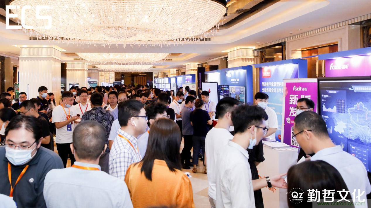 【ECS 2020】第二屆中國電子通信與半導體CIO峰會圓滿落幕！
