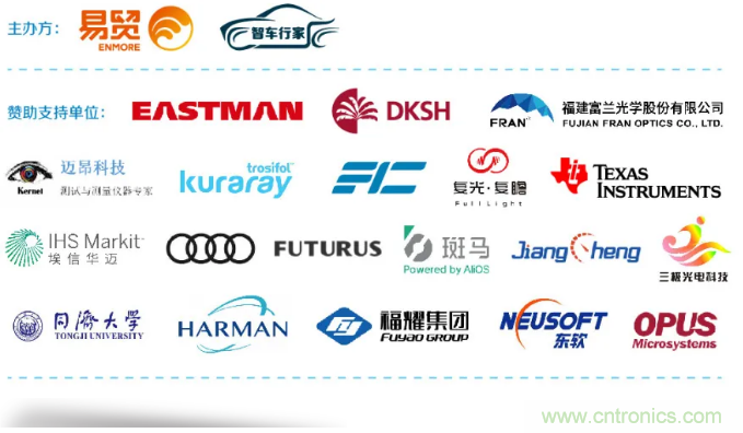 HUD發展迎來新機遇！2020汽車抬頭顯示（HUD）大會圓滿落幕！