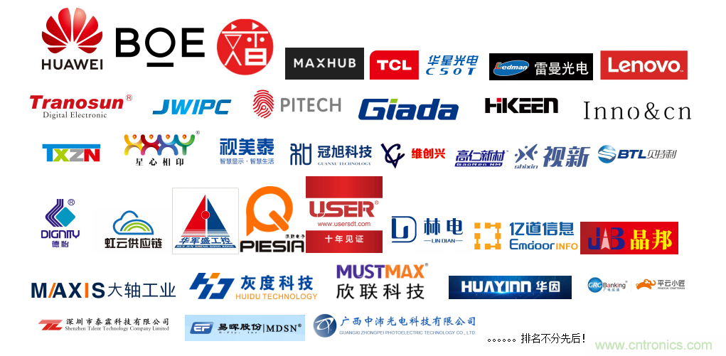 2020中國商顯領(lǐng)袖峰會，C位已就位！