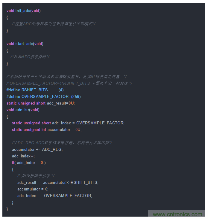 如何實現單片機內置ADC高分辨率采樣？