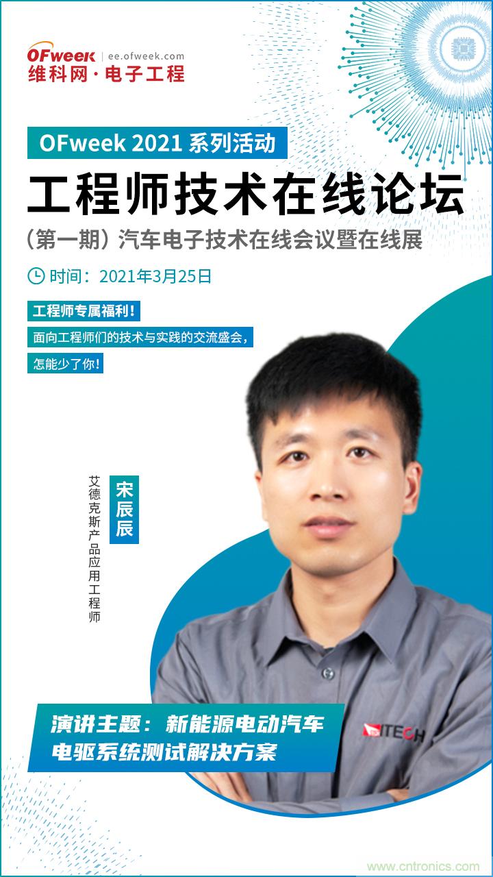 速看！工程師技術(shù)福利：汽車電子技術(shù)專家在此吹響&ldquo;集結(jié)號&rdquo;