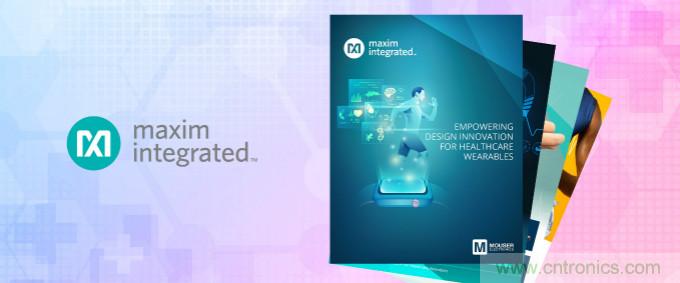 貿(mào)澤與Maxim聯(lián)手發(fā)布新電子書，共同探索醫(yī)療可穿戴設(shè)備的未來發(fā)展