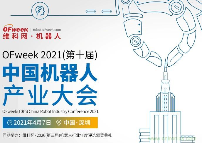 新松、拓斯達、埃夫特、美的集團&hellip;&hellip;大批名企即將聚首第十屆機器人產業(yè)大會