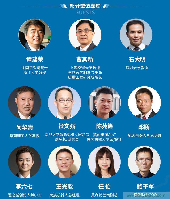 新松、拓斯達、埃夫特、美的集團&hellip;&hellip;大批名企即將聚首第十屆機器人產業(yè)大會