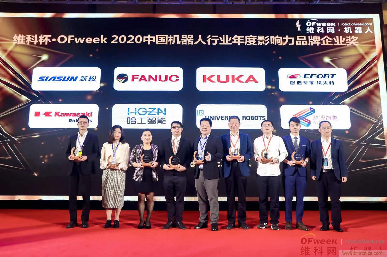 OFweek 2021中國機(jī)器人產(chǎn)業(yè)大會(huì)&ldquo;維科杯&rdquo;獲獎(jiǎng)名單揭曉！