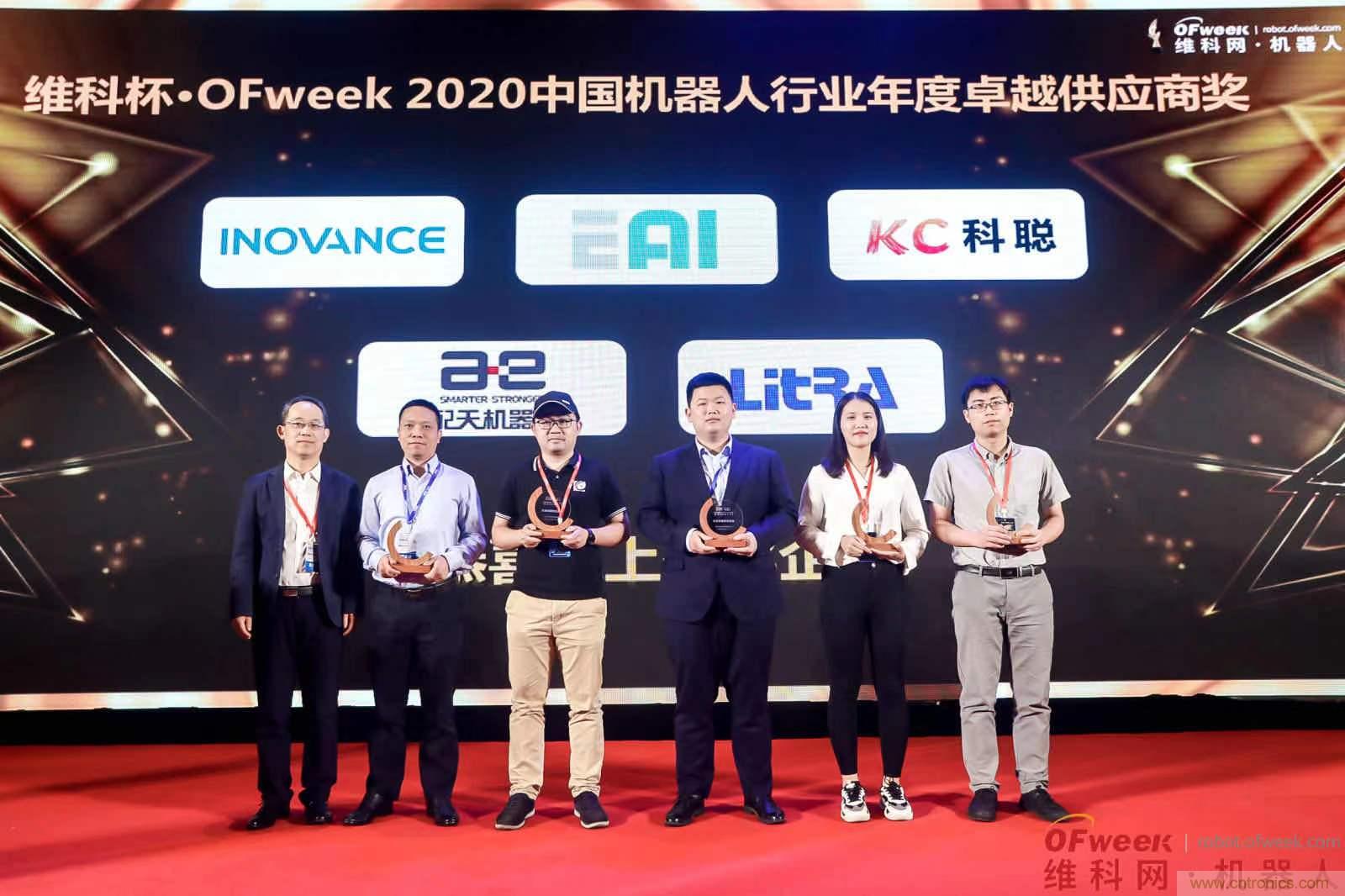 OFweek 2021中國機(jī)器人產(chǎn)業(yè)大會(huì)&ldquo;維科杯&rdquo;獲獎(jiǎng)名單揭曉！