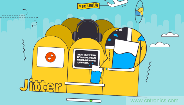 【示波器旅行指南 | 工程師如何開啟一場說走就走的旅行？】之二：愜意&ldquo;乘機&rdquo;不動怒