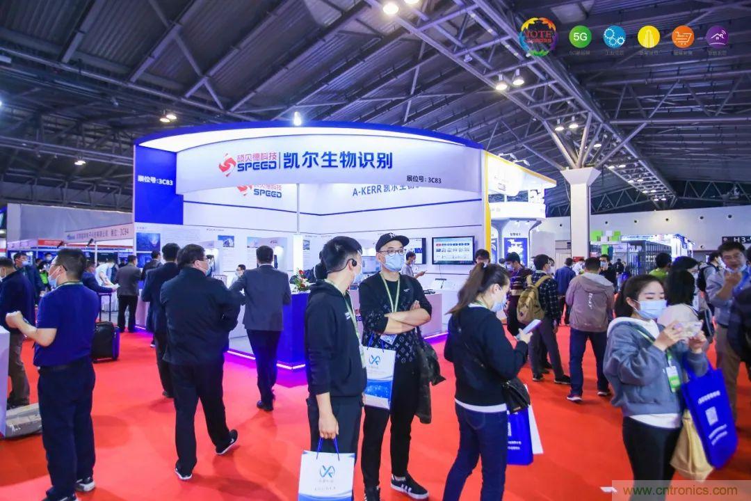 &ldquo;芯聯(lián)萬物，智賦全球&rdquo;&mdash;&mdash;IOTE 2021第十五屆國際物聯(lián)網(wǎng)展在滬舉辦