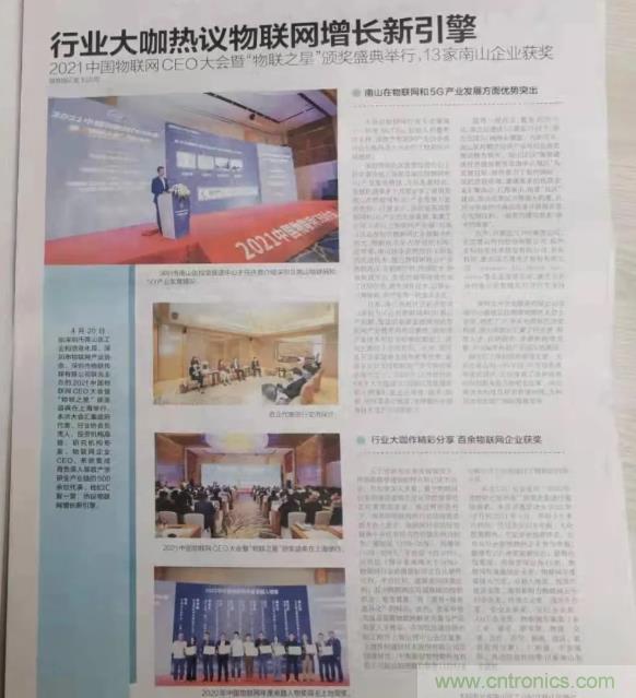 IOTE 2021上海站完美收官丨前瞻布局?jǐn)?shù)字經(jīng)濟(jì)時(shí)代，撬動(dòng)萬億級(jí)IoT賽道