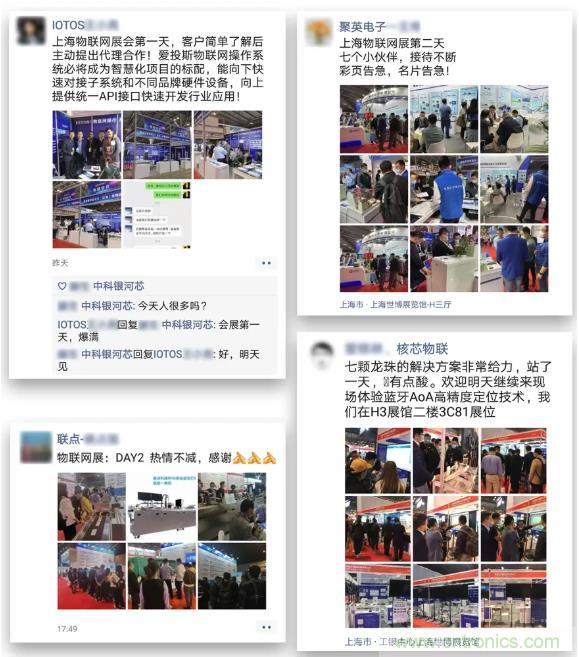 IOTE 2021上海站完美收官丨前瞻布局?jǐn)?shù)字經(jīng)濟(jì)時(shí)代，撬動(dòng)萬億級(jí)IoT賽道