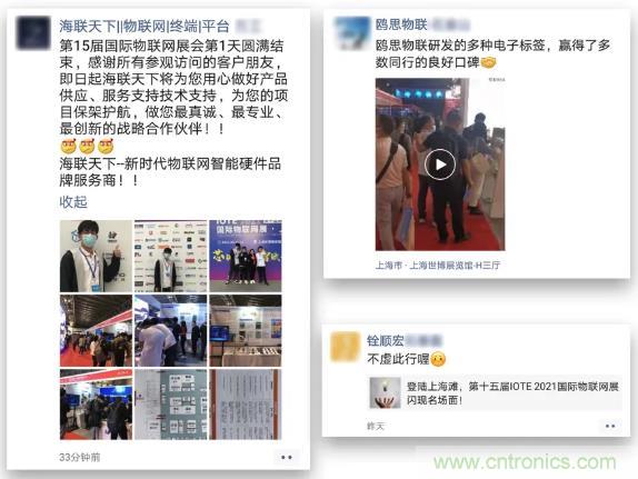 IOTE 2021上海站完美收官丨前瞻布局?jǐn)?shù)字經(jīng)濟(jì)時(shí)代，撬動(dòng)萬億級(jí)IoT賽道