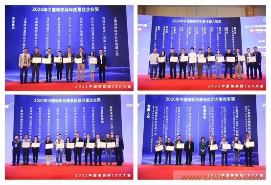 IOTE 2021上海站完美收官丨前瞻布局?jǐn)?shù)字經(jīng)濟(jì)時(shí)代，撬動(dòng)萬億級(jí)IoT賽道