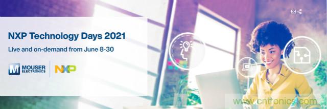 貿(mào)澤贊助2021恩智浦技術(shù)日，為你解讀汽車、連接與邊緣計(jì)算設(shè)計(jì)解決方案