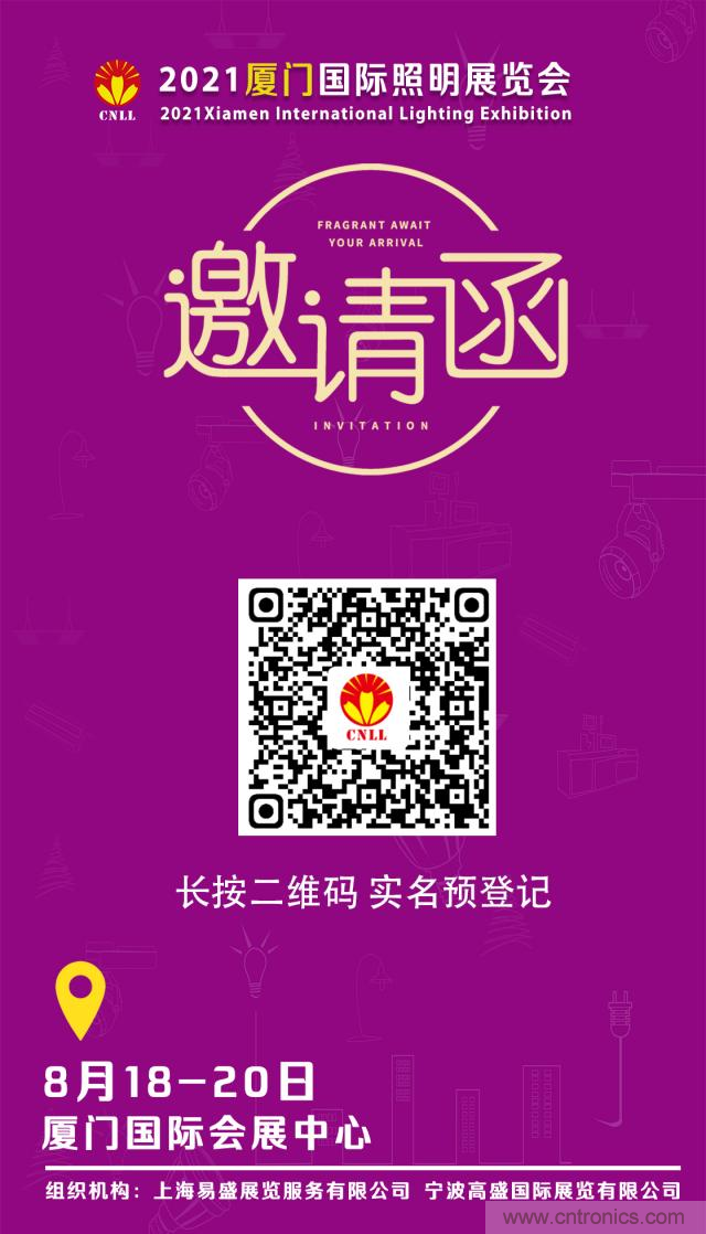 2021廈門照明展即將開幕，八月鷺島，精彩紛呈
