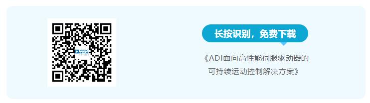 四個方面，詳析面向伺服驅(qū)動器的運動控制解決方案