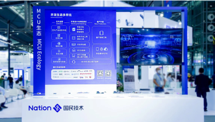 國民技術匯聚11大主題與2款新品添彩ELEXCON 2022 國民技術匯聚11大主題與2款新品添彩ELEXCON 2022