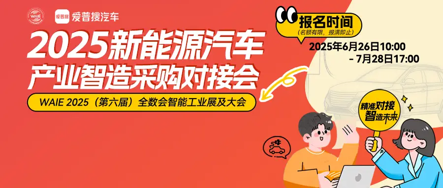 2025深圳智能工業展倒計時：華為、大族、富士康等名企齊聚（附超全參觀攻略）