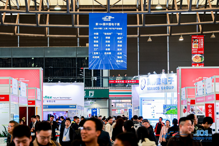 第106屆電子展開幕,600+企業(yè)齊聚上海秀硬科技,打造全球未來產(chǎn)業(yè)新高地 第106屆電子展開幕,600+企業(yè)齊聚上海秀硬科技,打造全球未來產(chǎn)業(yè)新高地