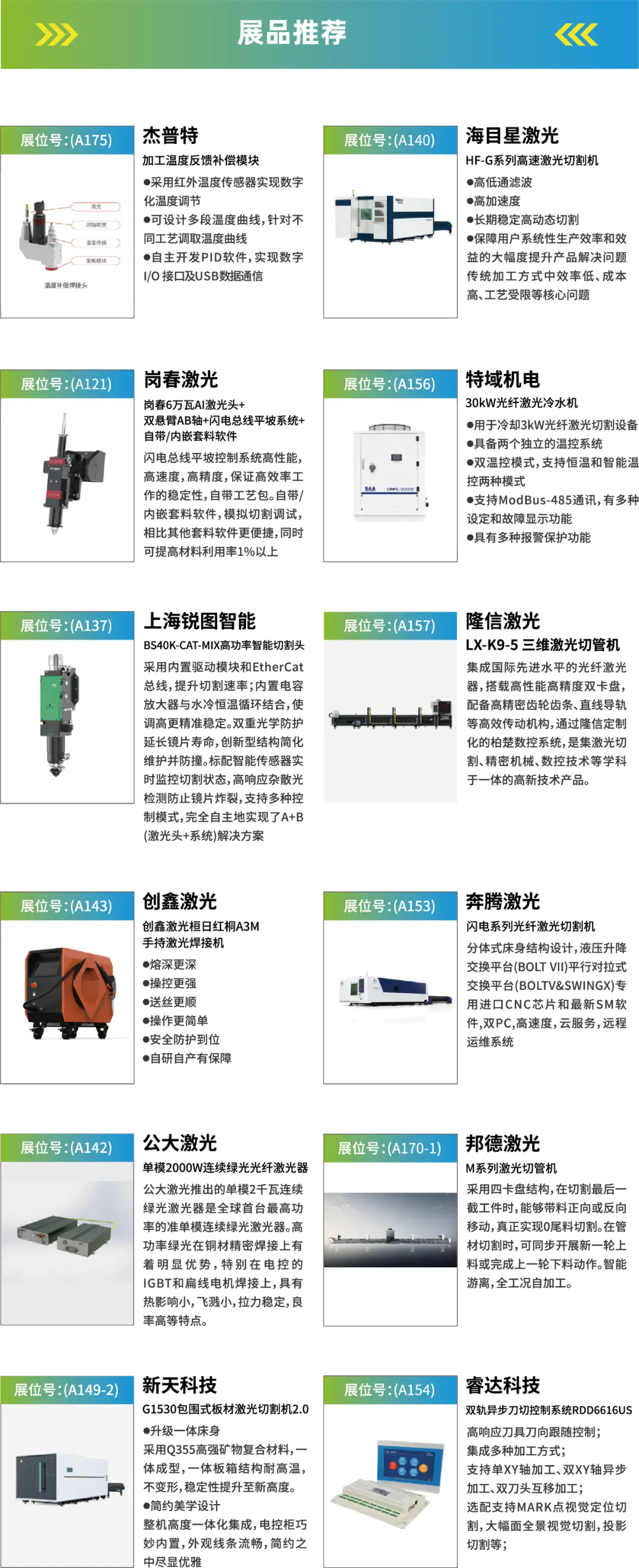 2025深圳智能工業展倒計時：華為、大族、富士康等名企齊聚（附超全參觀攻略）
