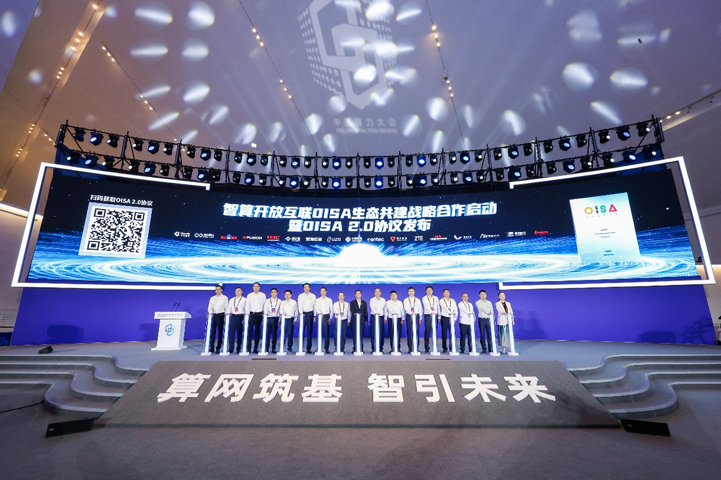 1-0.png “聚力向芯 算涌無界 Networking for AI”生態(tài)沙龍活動 1-0.png “聚力向芯 算涌無界 Networking for AI”生態(tài)沙龍活動