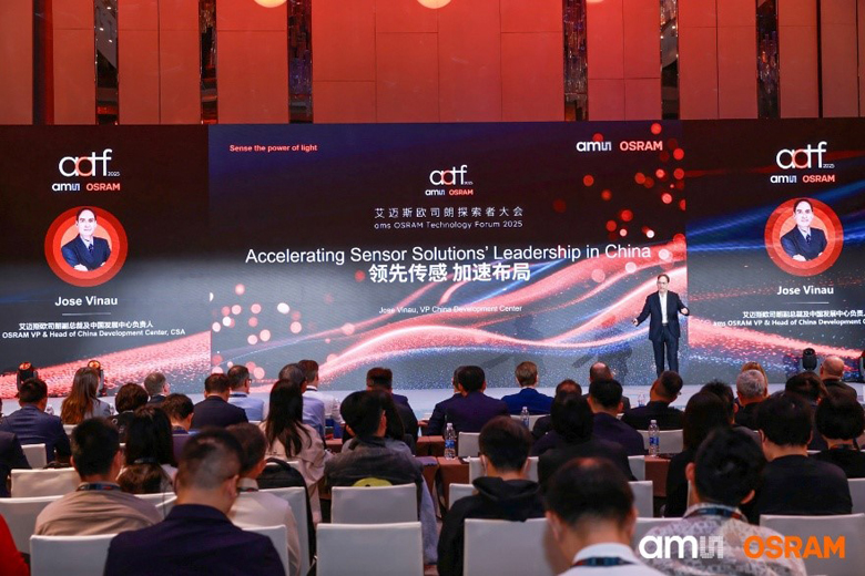 深耕中國市場：艾邁斯歐司朗探索者大會展示"在中國、為中國"戰略