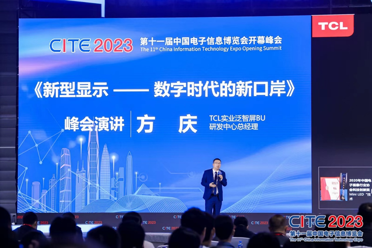 第十一屆中國電子信息博覽會在深圳盛大開幕，攜手產業鏈譜寫新篇章