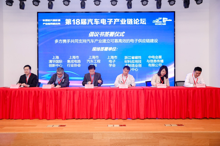 汽車產業加速邁向智能網聯電氣化，車規中國芯力爭據此集體突破并實現高質量發展