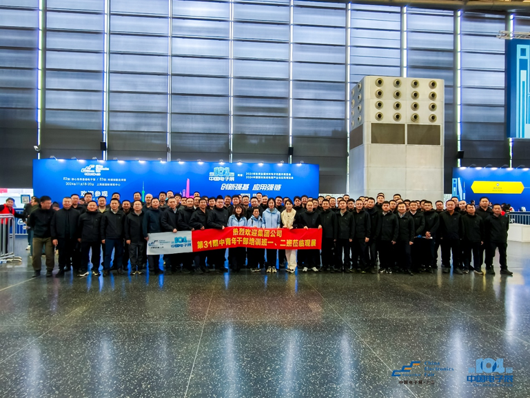 第106屆電子展開幕,600+企業(yè)齊聚上海秀硬科技,打造全球未來產(chǎn)業(yè)新高地 第106屆電子展開幕,600+企業(yè)齊聚上海秀硬科技,打造全球未來產(chǎn)業(yè)新高地