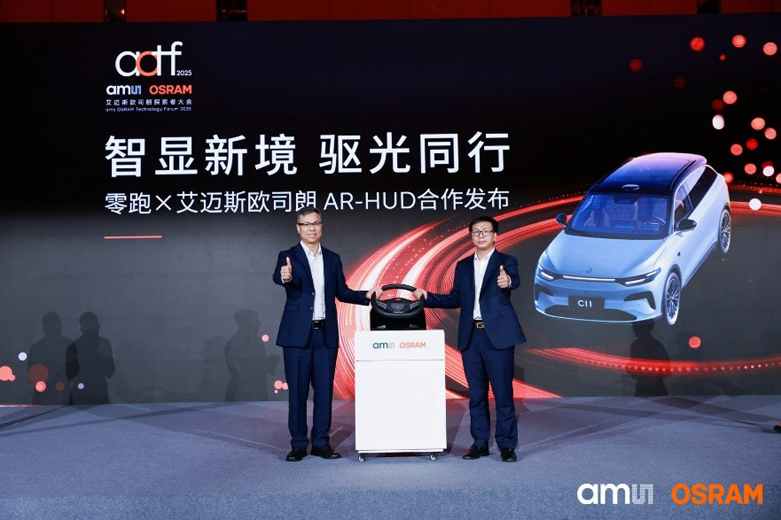 深耕中國市場：艾邁斯歐司朗探索者大會展示"在中國、為中國"戰略