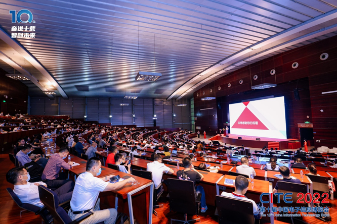 CITE2023系列高端論壇重磅來襲，強勢聚焦中國電子信息產(chǎn)業(yè)