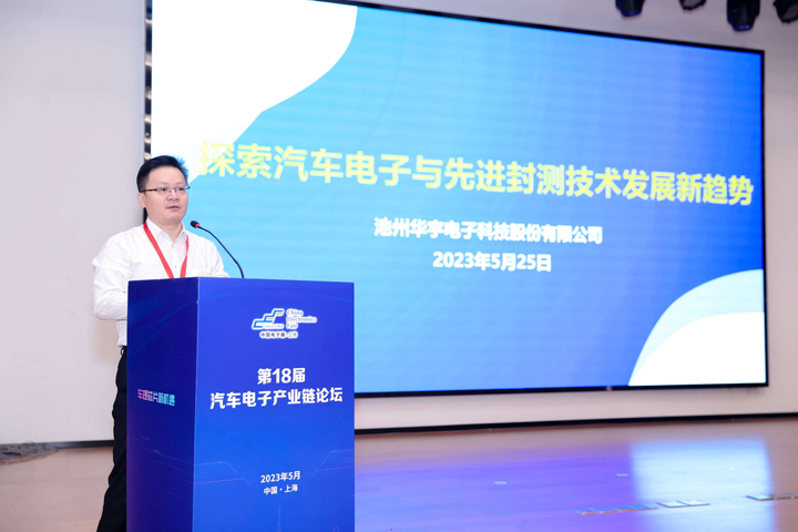 汽車產業加速邁向智能網聯電氣化，車規中國芯力爭據此集體突破并實現高質量發展