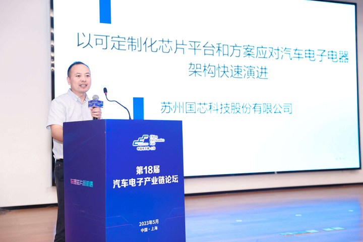 汽車產業加速邁向智能網聯電氣化，車規中國芯力爭據此集體突破并實現高質量發展