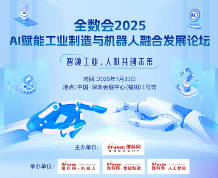 2-0.png  緊扣行業脈搏，聚焦前沿趨勢 新