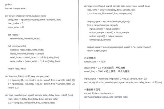 如何在ADI DSP中設計一個合理的混響？