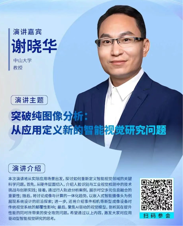 2-0.png  緊扣行業脈搏，聚焦前沿趨勢 新