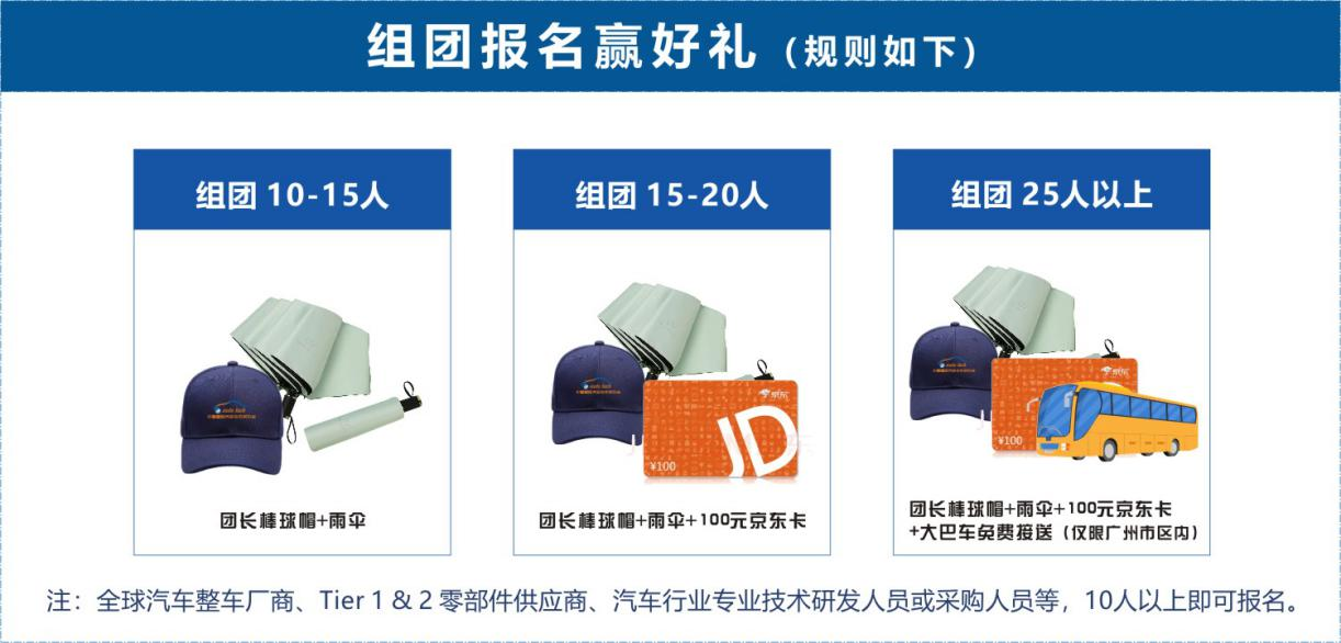 賦能汽車電動化與智能化，AUTO&nbsp;TECH&nbsp;2024&nbsp;華南展專業觀眾預登記開始啦！
