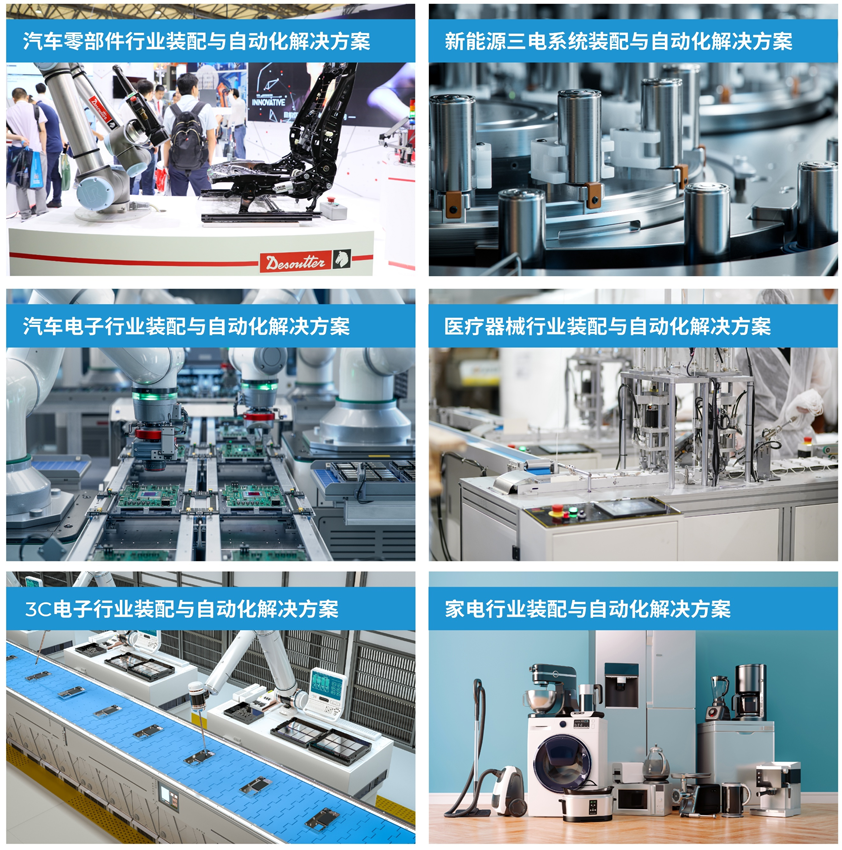 解鎖多行業(yè)解決方案——AHTE 2025觀眾預登記開啟！