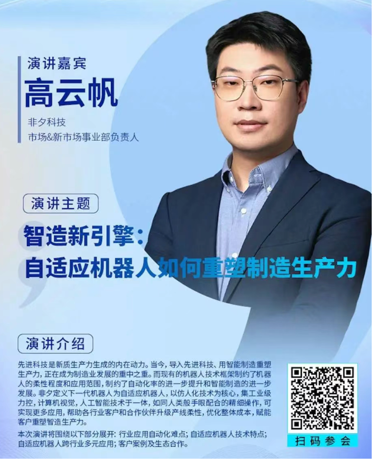 2-0.png  緊扣行業脈搏，聚焦前沿趨勢 新