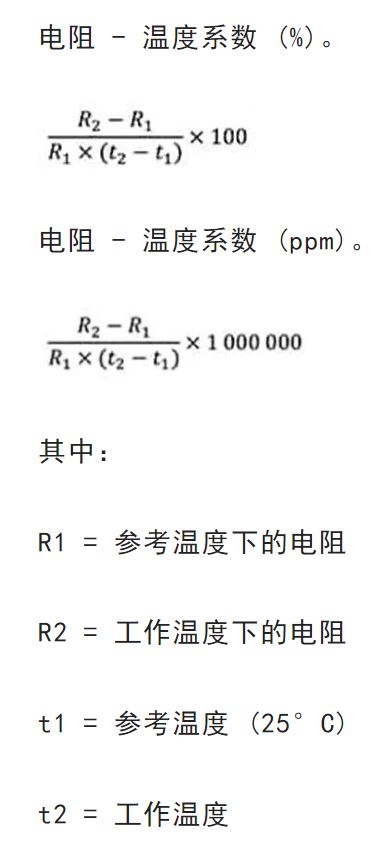 關于電阻溫度系數、測量和結構影響 這篇文章說透了