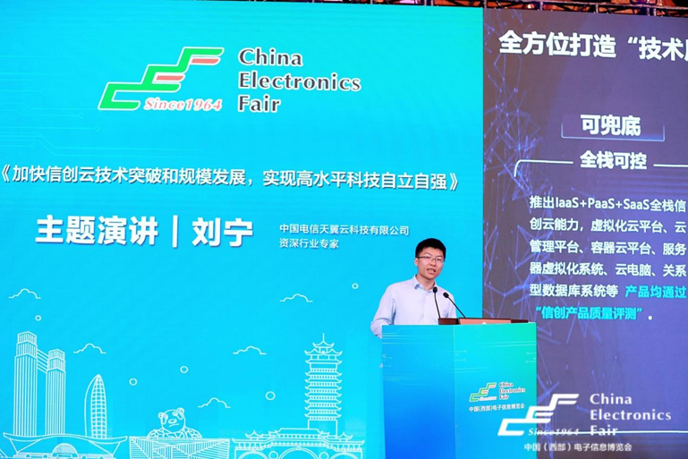 再啟航！第十一屆中國（西部）電子信息博覽會(huì)隆重開幕