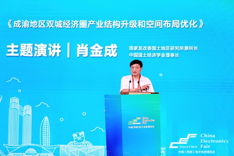 再啟航！第十一屆中國（西部）電子信息博覽會(huì)隆重開幕