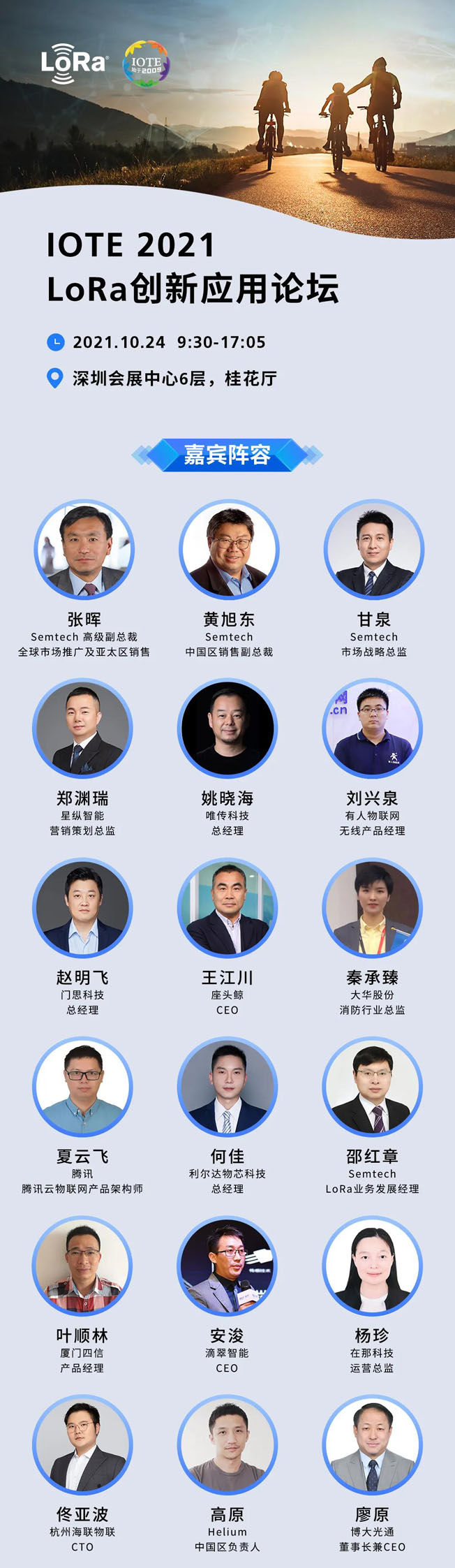 IOTE物聯(lián)網(wǎng)展參觀指南丨面對面對接最優(yōu)秀的企業(yè),聽最前沿的會議! IOTE物聯(lián)網(wǎng)展參觀指南丨面對面對接最優(yōu)秀的企業(yè),聽最前沿的會議!